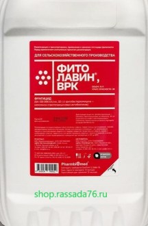 Фитолавин 5л